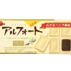 Bourbon Alfort Vanilla Chocolate