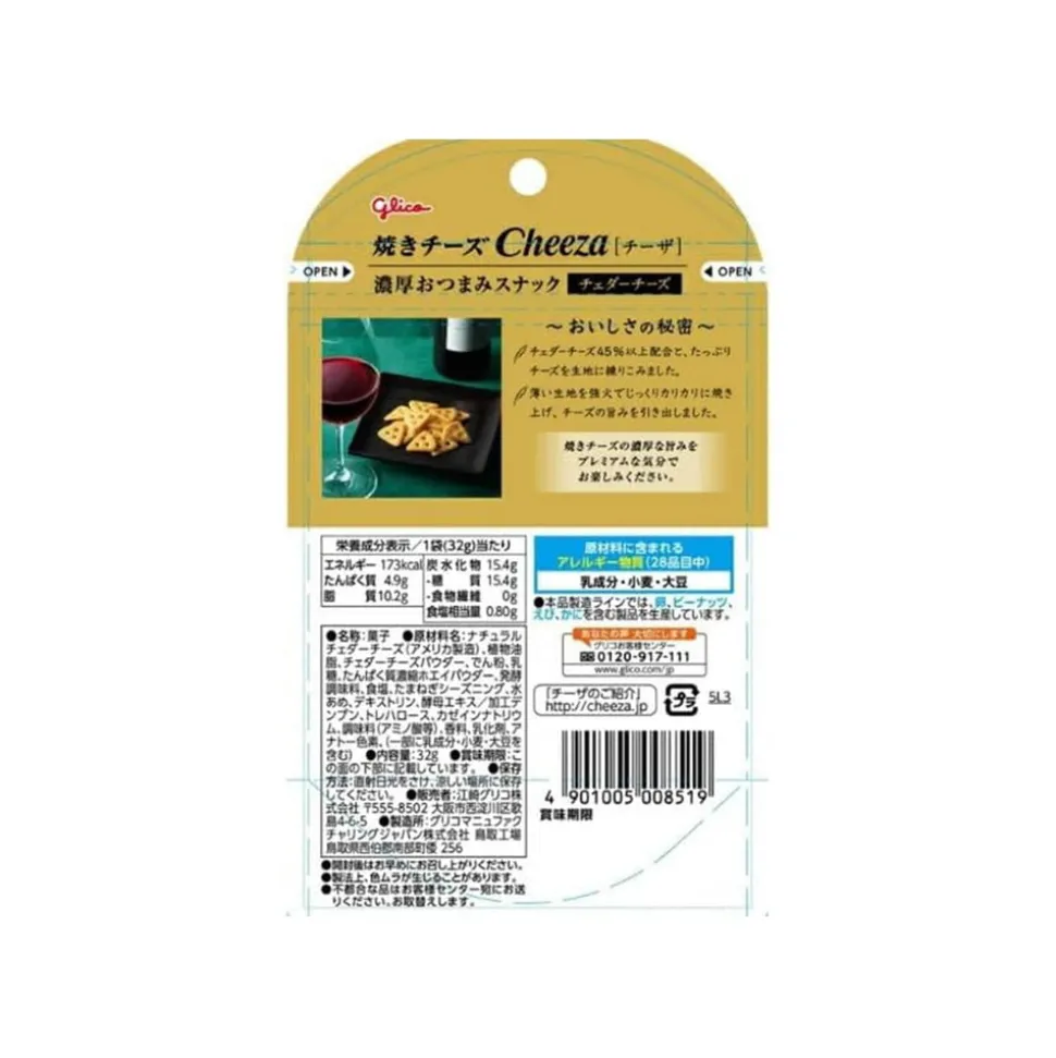 Cheeza Snack: Cheddar Cheese