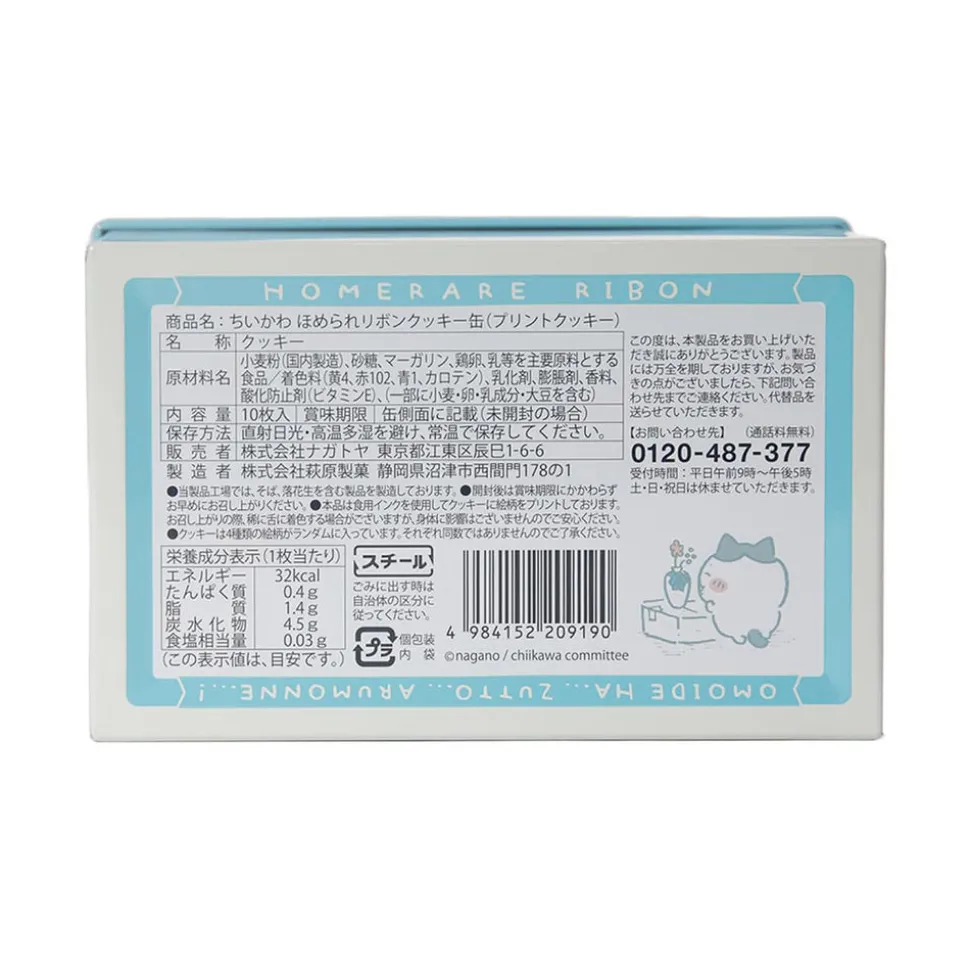 Chiikawa Printed Ribbon Cookie Tin