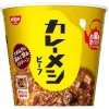 Curry Meshi Instant Beef Curry Rice