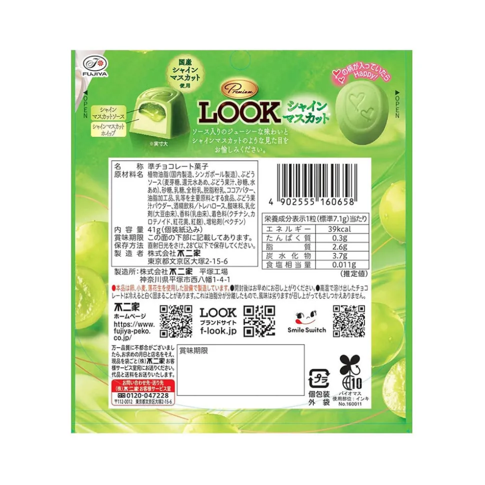 Fujiya Premium Look Shine Muscat