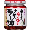 Garlic Pepper Sesame Sauce