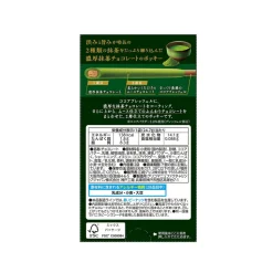 Glico Pocky: Double Layer Rich Matcha
