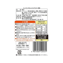 Imuraya Mochi-Style Soft Warabi Jelly: Brown Sugar