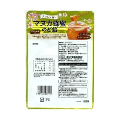Kasugai Seika Non-Sugar Manuka Honey Throat Candy