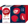 Kit Kat Japan Kyushu Amaou Strawberry