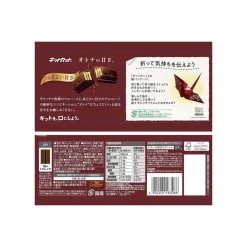 Kit Kat Japan Sweetness For Adults (Dark Chocolate)