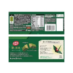 Kit Kat Japan Sweetness For Adults (Rich Matcha)