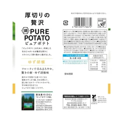 Koikeya Pure Potato: Yuzu Pepper