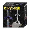 Legend Of Zelda Master Sword Puzzle