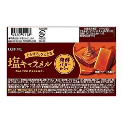 Lotte Salted Caramel Fermented Butter