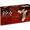 Lotte Sasha Chocolate