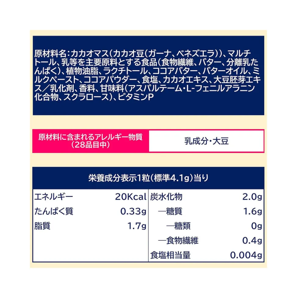 Lotte Zero Melt Chocolate