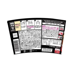 Marumiya Momogame Dark Demon Spicy Curry Loop