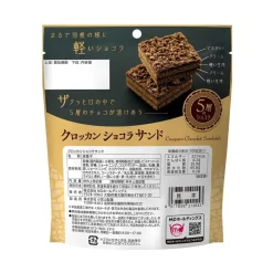 MD Holdings Croccan Chocolat Sand