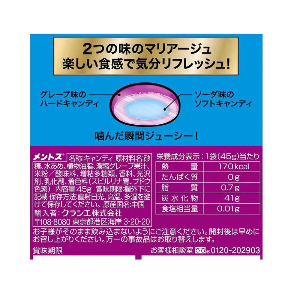 Mentos Duo: Grape & Soda