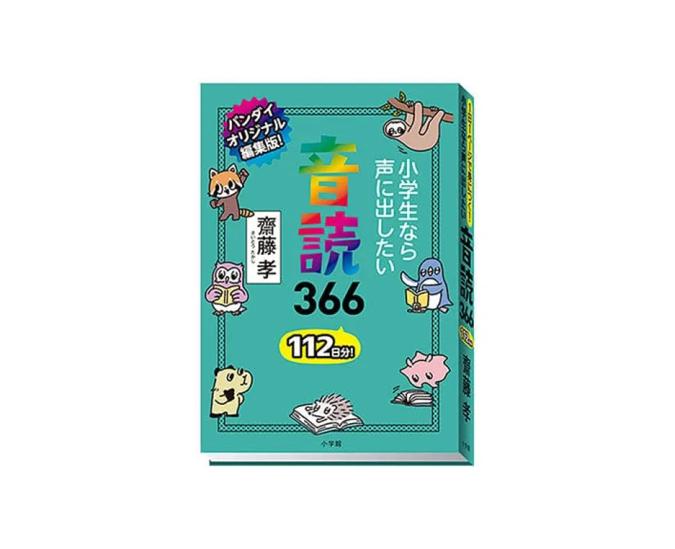 Mini Book Culture Series 366 Gachapon