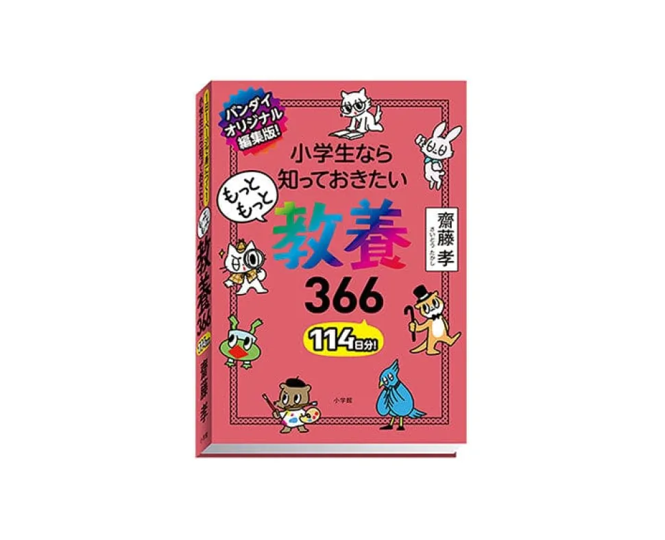 Mini Book Culture Series 366 Gachapon
