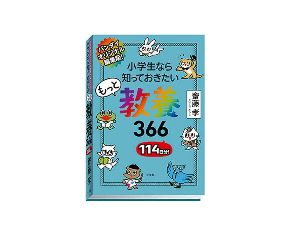 Mini Book Culture Series 366 Gachapon