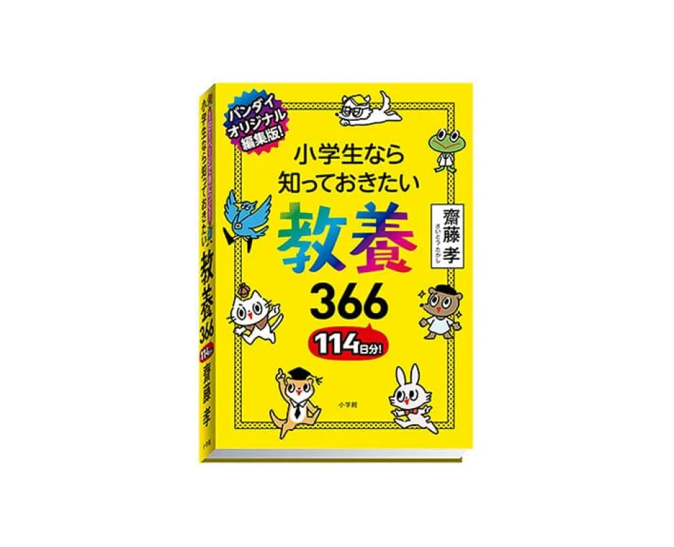 Mini Book Culture Series 366 Gachapon