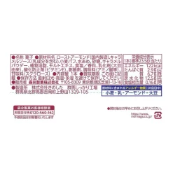 Morinaga Seika Milk Caramel Crunch Bar