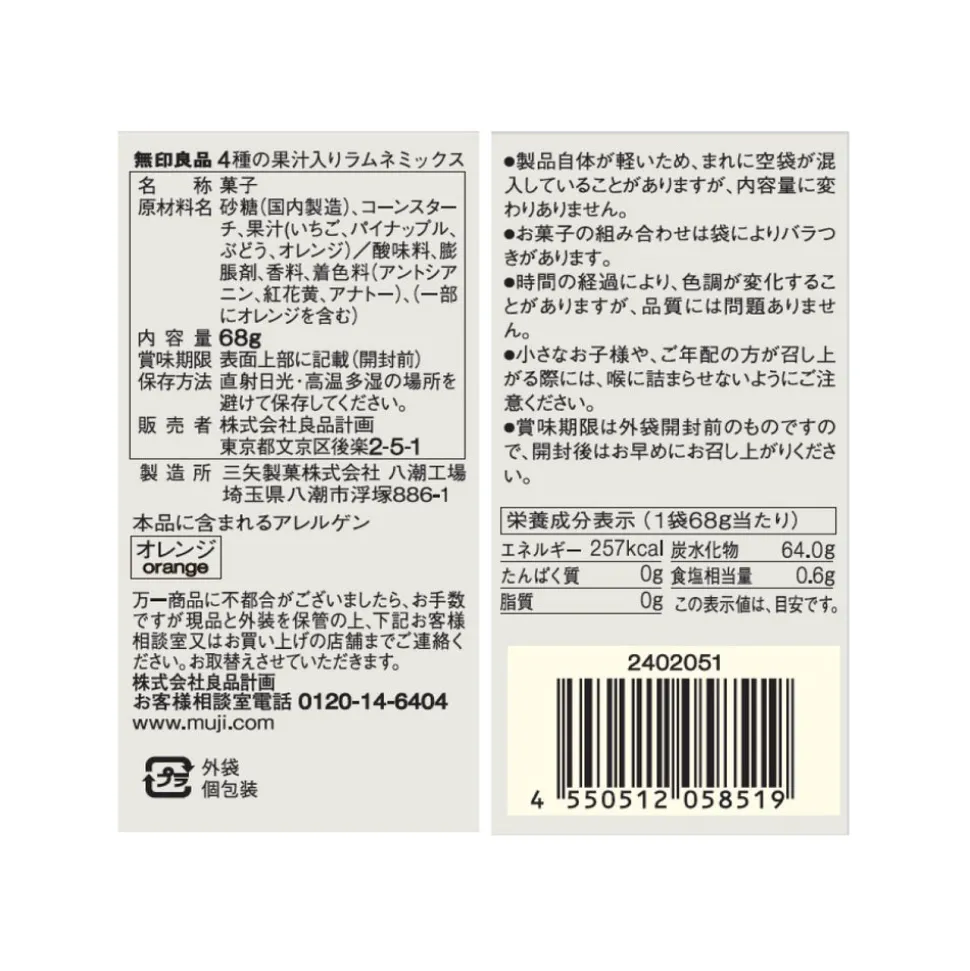 Muji Assorted Fruit Flavored Tablet Candies