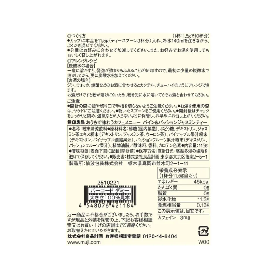 Muji Instant Pineapple & Passion Fruit Jasmine Tea