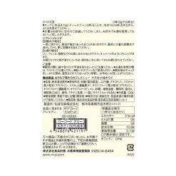 Muji Muscat & Kiwifruit Powdered Drink Mix