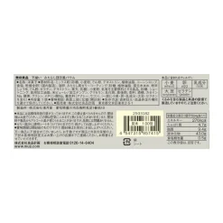Muji Sweet Soy Sauce Flavored Baumkuchen