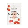 Nippon Ale Gummy Cherry