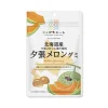 Nippon Ale Gummy Yubari Melon