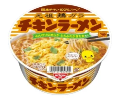 Nissin Original Chicken Ramen