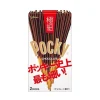 Pocky: Superfine