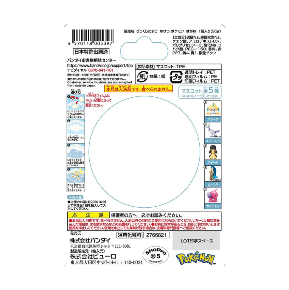 Pokemon Bath Bomb Steel Type