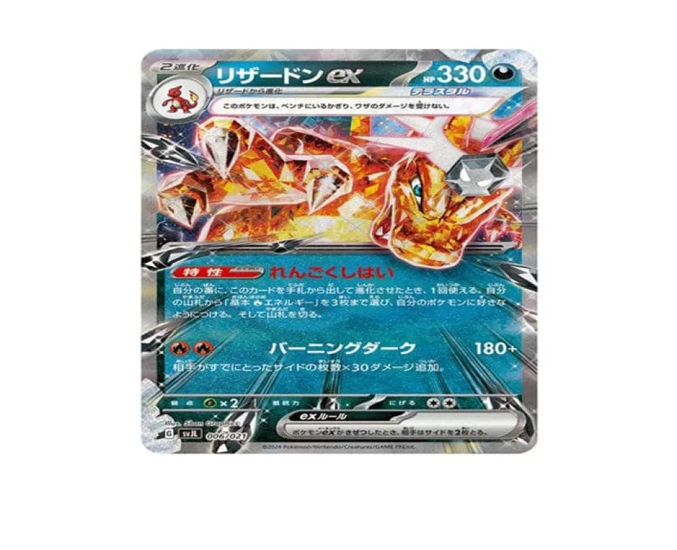 Pokemon Cards S&V Battle Master Deck: Terrastar Charizard EX