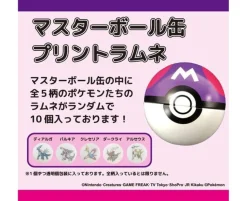 Pokemon Master Ball Ramune
