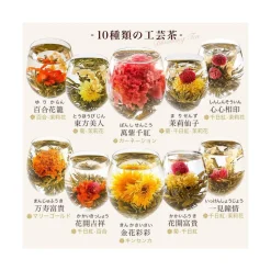 Rimtae Blooming Flower Tea Gift Set
