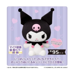 Sanrio Talking Plushie: Kuromi